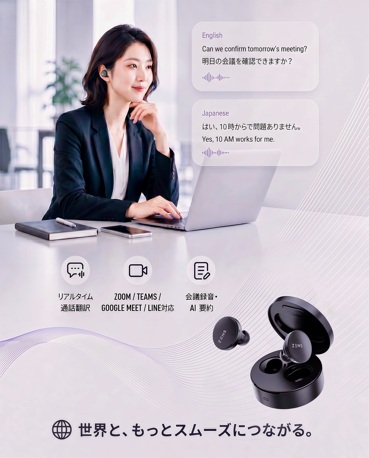 ZENSBUDS AI｜リアルタイム通話翻訳AIイヤホン – ZENSBUDS AI